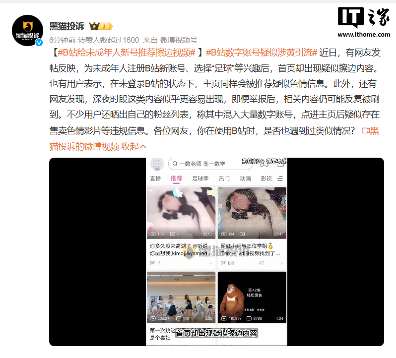 深度解析： - 世界杯直播